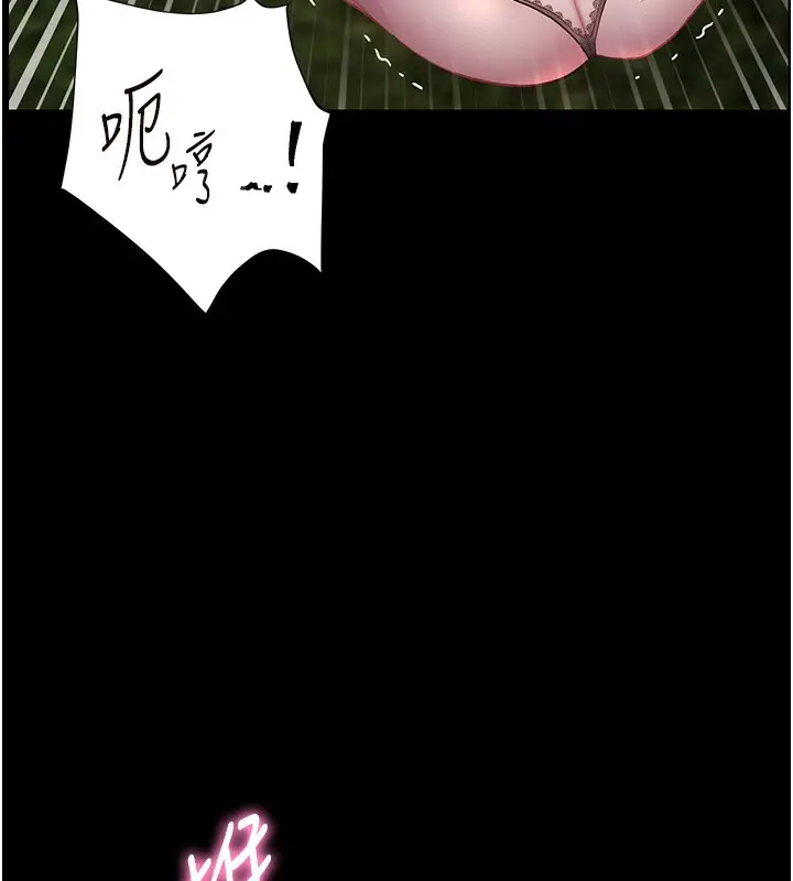 漫画《老师的亲密指导》第54话第119张图