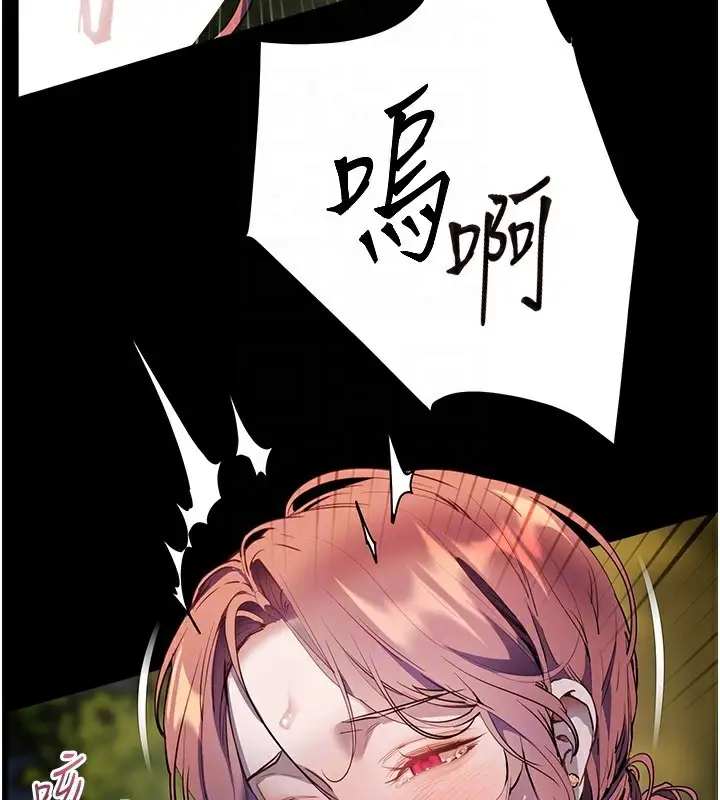 漫画《老师的亲密指导》第54话第124张图