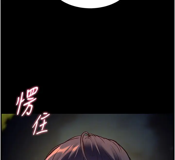 漫画《老师的亲密指导》第54话第133张图