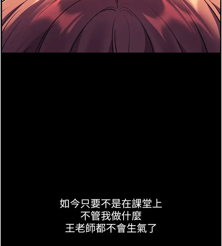 漫画《老师的亲密指导》第54话第135张图