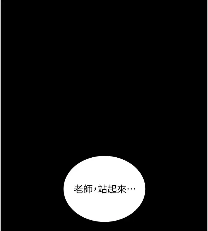 漫画《老师的亲密指导》第54话第136张图
