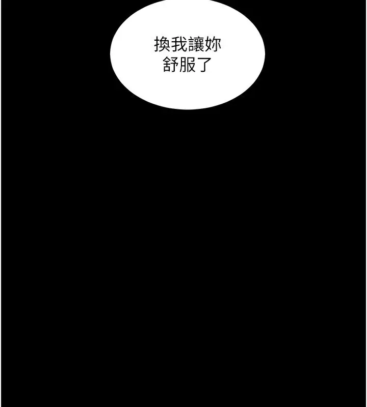 漫画《老师的亲密指导》第54话第138张图