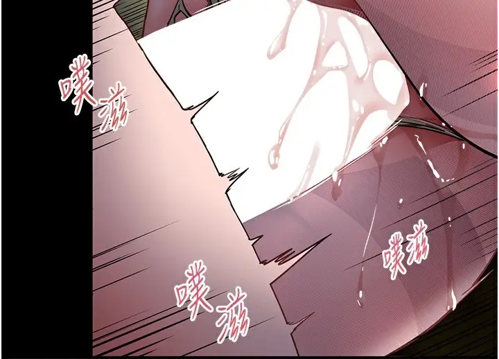 漫画《老师的亲密指导》第54话第141张图