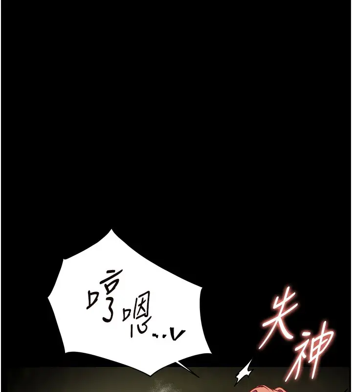 漫画《老师的亲密指导》第54话第142张图