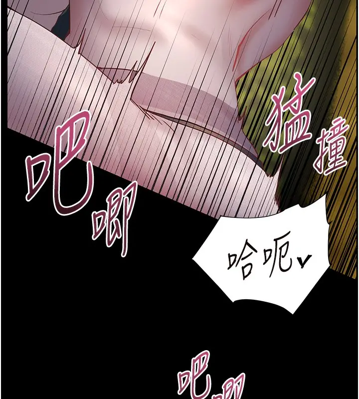 漫画《老师的亲密指导》第54话第144张图