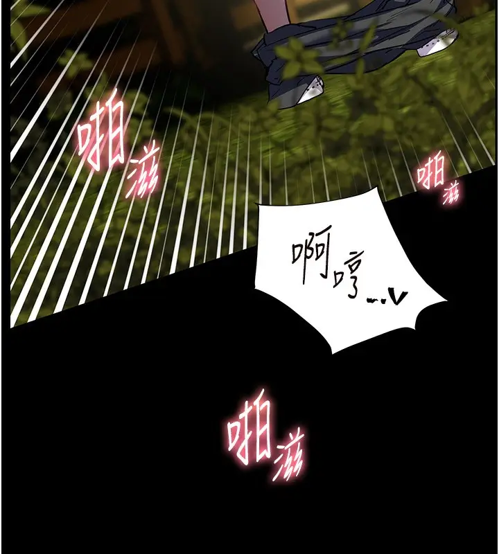 漫画《老师的亲密指导》第54话第147张图