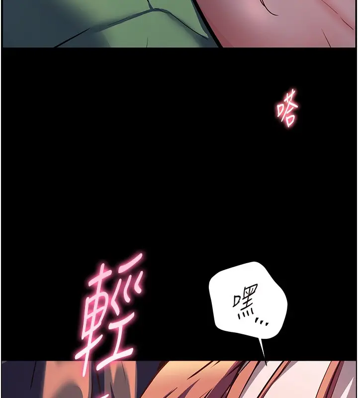 漫画《老师的亲密指导》第54话第150张图
