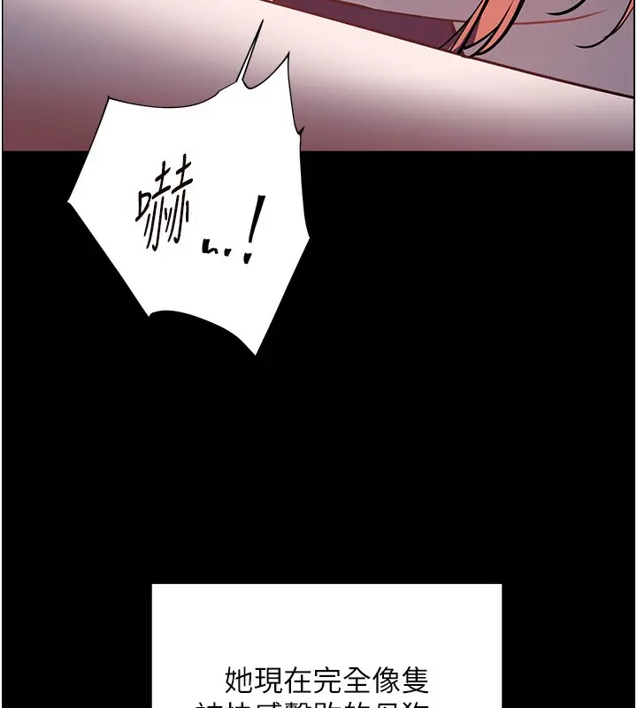 漫画《老师的亲密指导》第54话第152张图