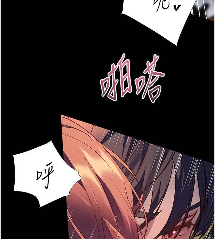 漫画《老师的亲密指导》第54话第158张图