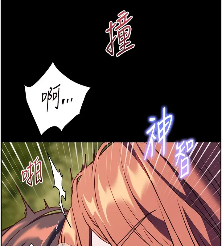 漫画《老师的亲密指导》第54话第162张图