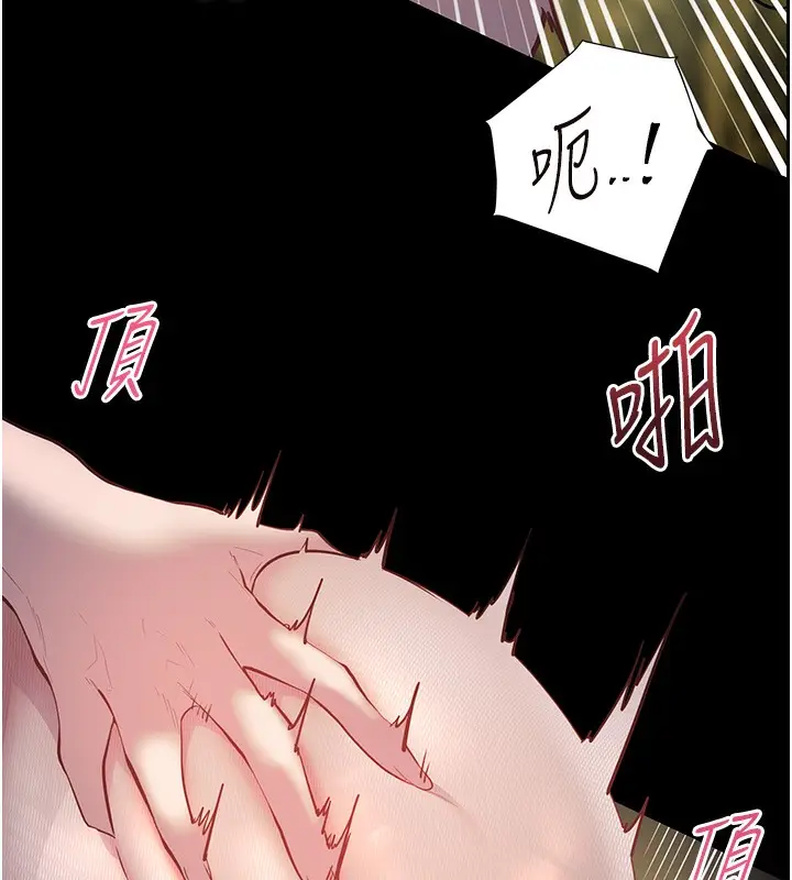 漫画《老师的亲密指导》第54话第164张图