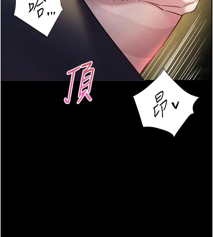 漫画《老师的亲密指导》第54话第166张图