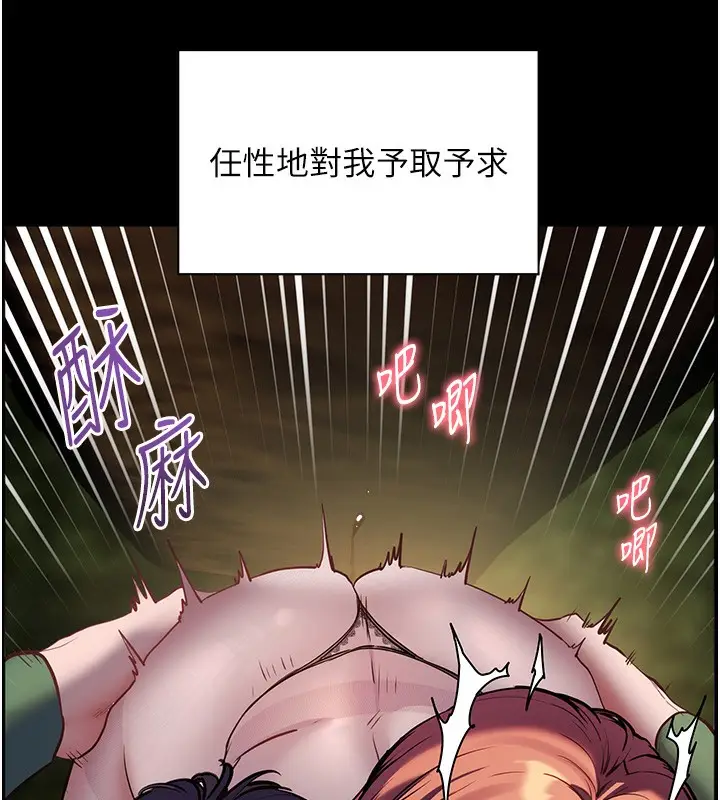 漫画《老师的亲密指导》第54话第167张图