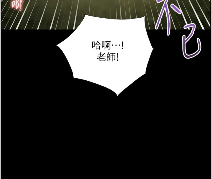漫画《老师的亲密指导》第54话第169张图