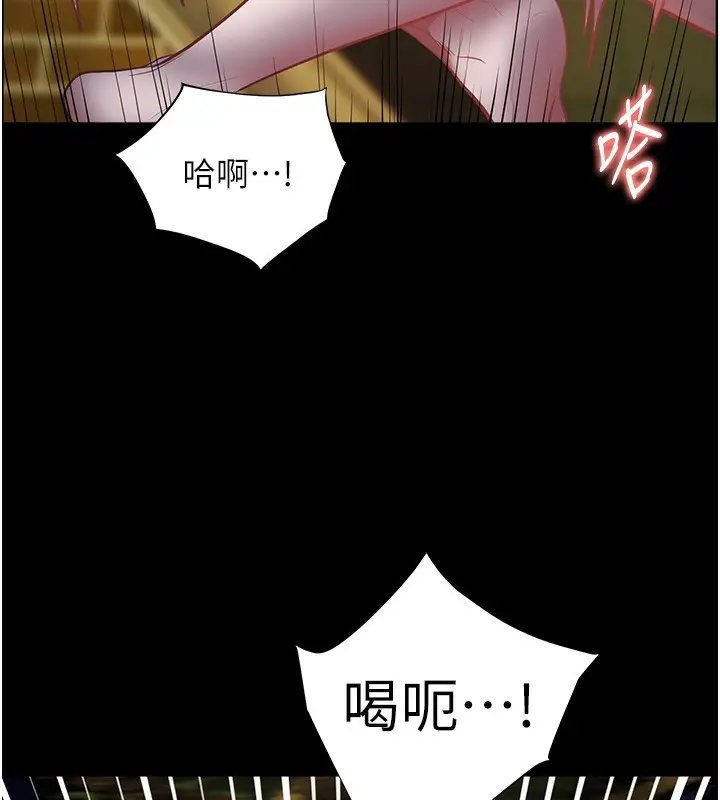 漫画《老师的亲密指导》第54话第172张图