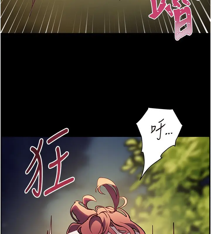 漫画《老师的亲密指导》第54话第175张图