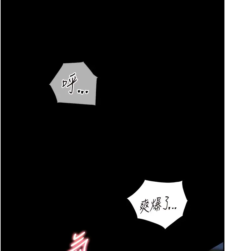 漫画《老师的亲密指导》第54话第178张图