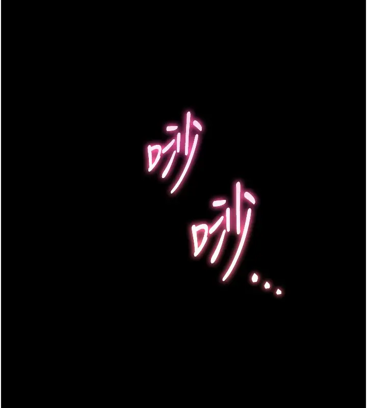 漫画《老师的亲密指导》第54话第18张图