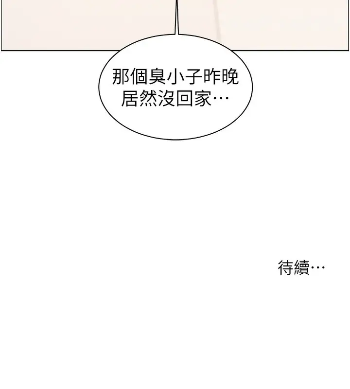 漫画《老师的亲密指导》第54话第195张图