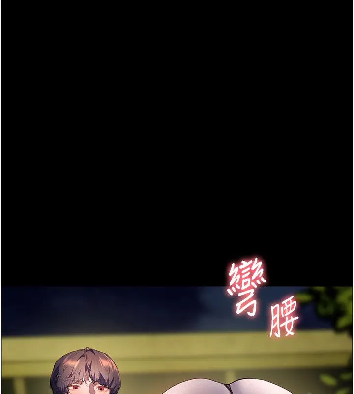 漫画《老师的亲密指导》第54话第23张图
