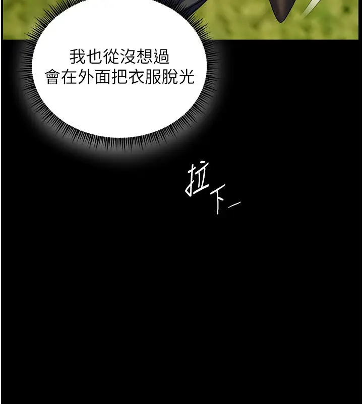 漫画《老师的亲密指导》第54话第33张图