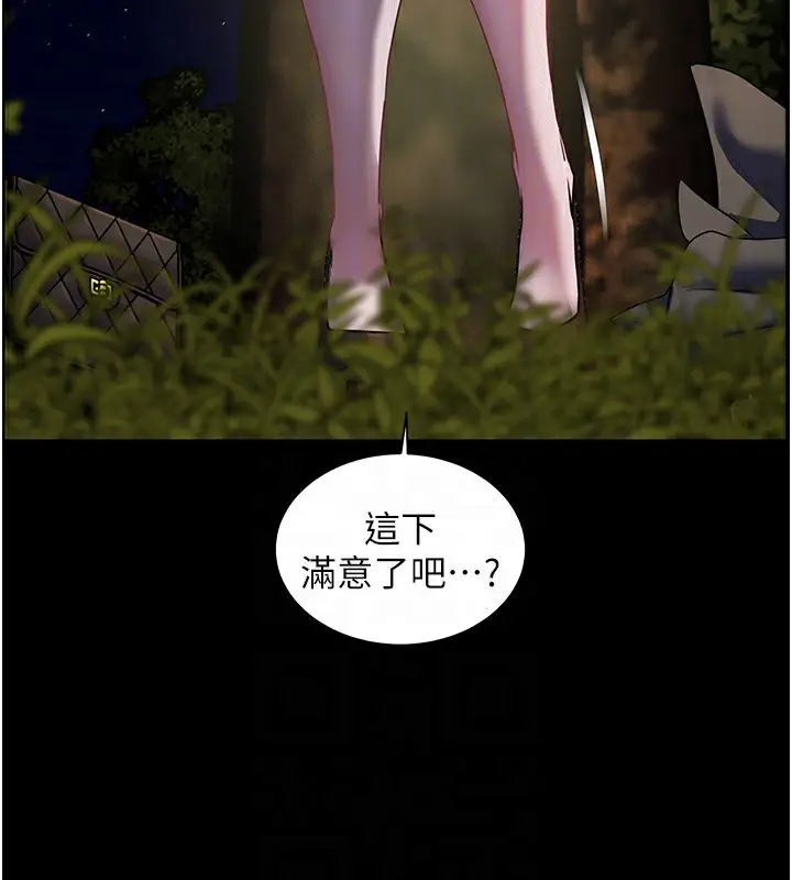 漫画《老师的亲密指导》第54话第36张图