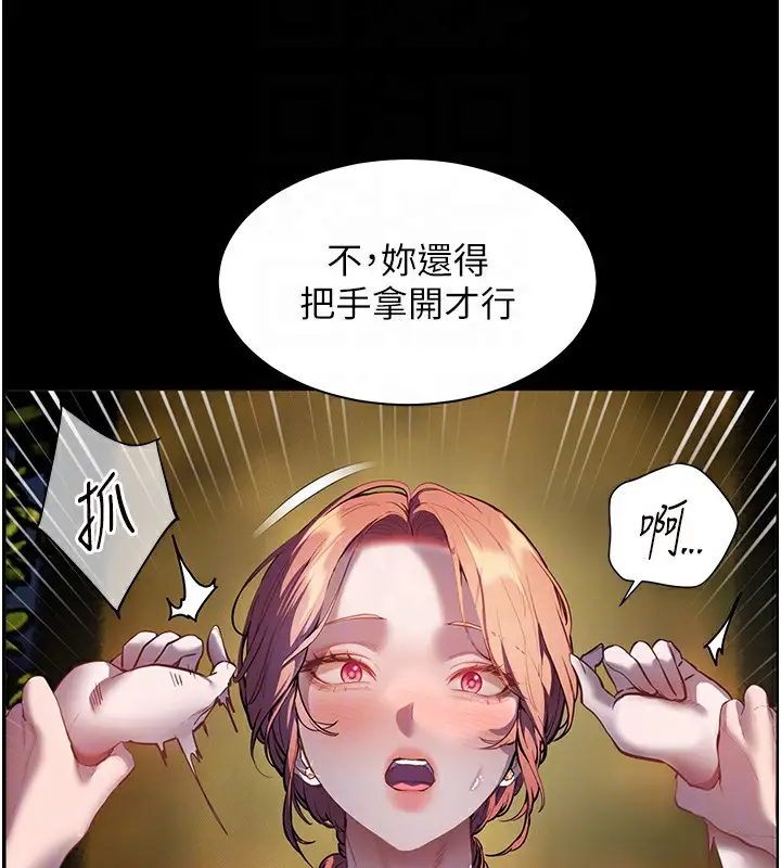 漫画《老师的亲密指导》第54话第37张图