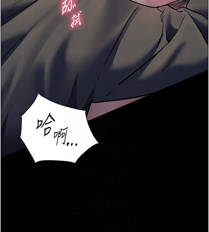 漫画《老师的亲密指导》第54话第50张图