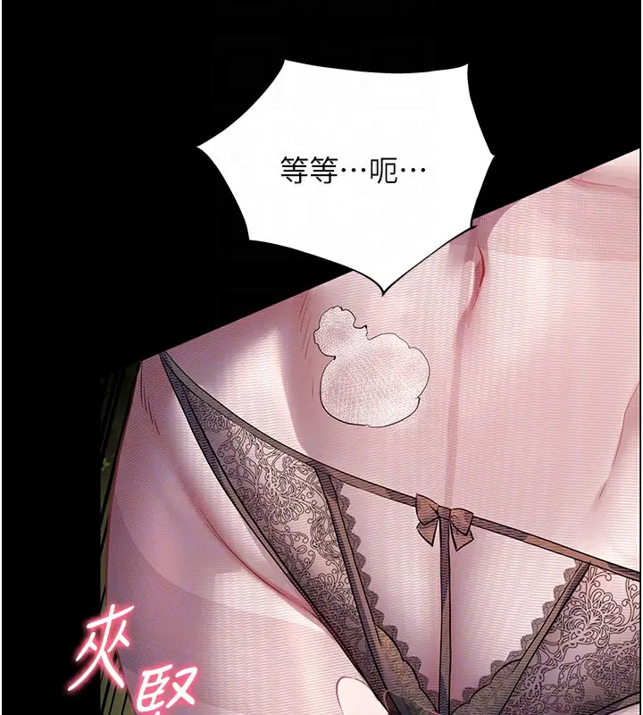 漫画《老师的亲密指导》第54话第51张图