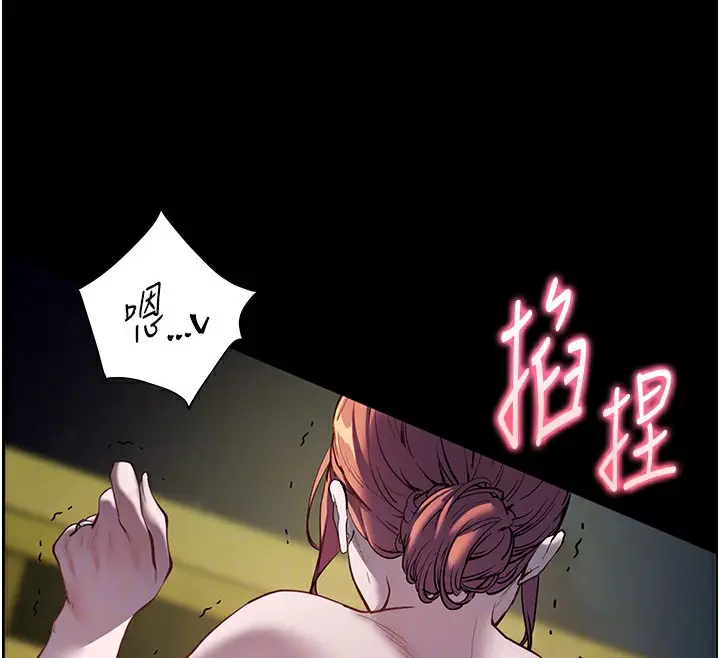 漫画《老师的亲密指导》第54话第53张图