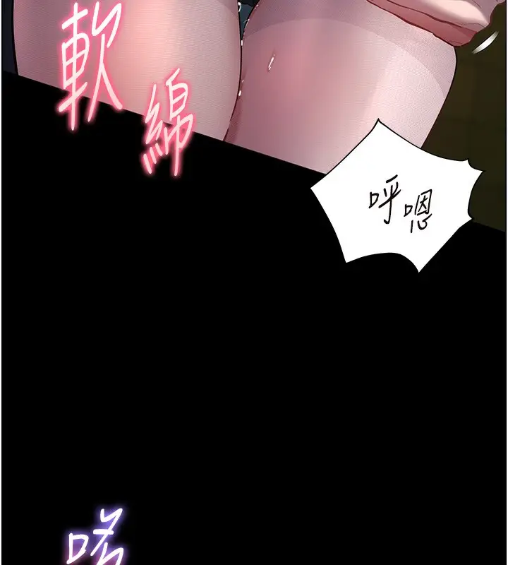 漫画《老师的亲密指导》第54话第55张图