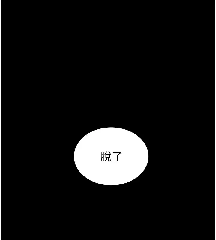 漫画《老师的亲密指导》第54话第6张图