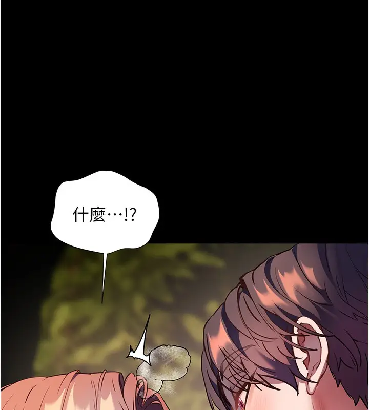 漫画《老师的亲密指导》第54话第7张图