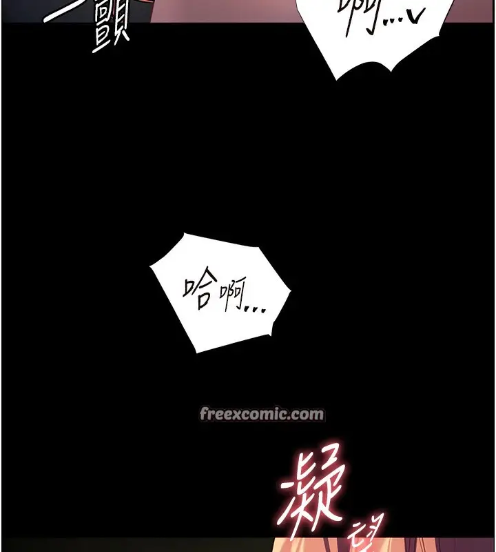 漫画《老师的亲密指导》第54话第70张图