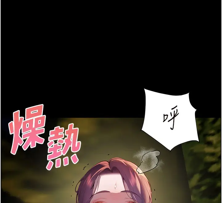 漫画《老师的亲密指导》第54话第73张图