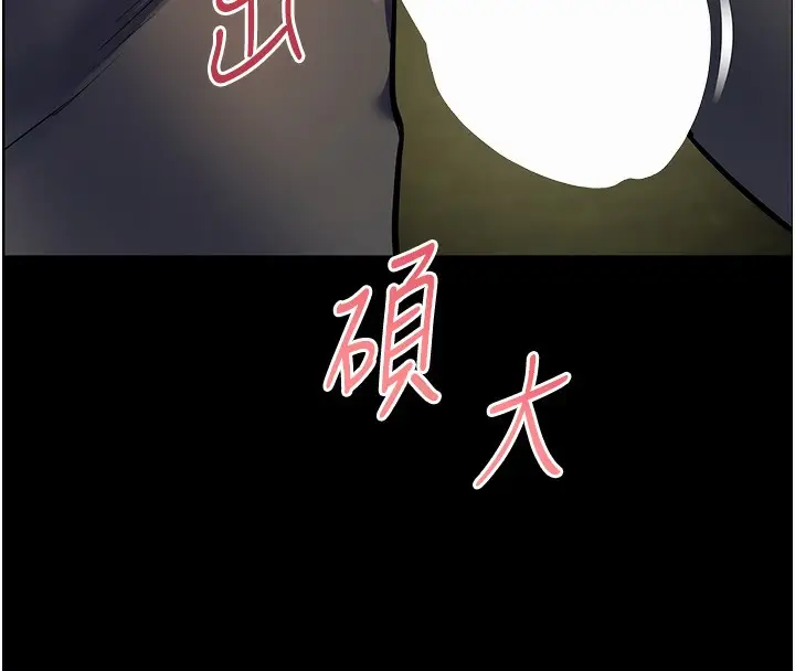 漫画《老师的亲密指导》第54话第77张图