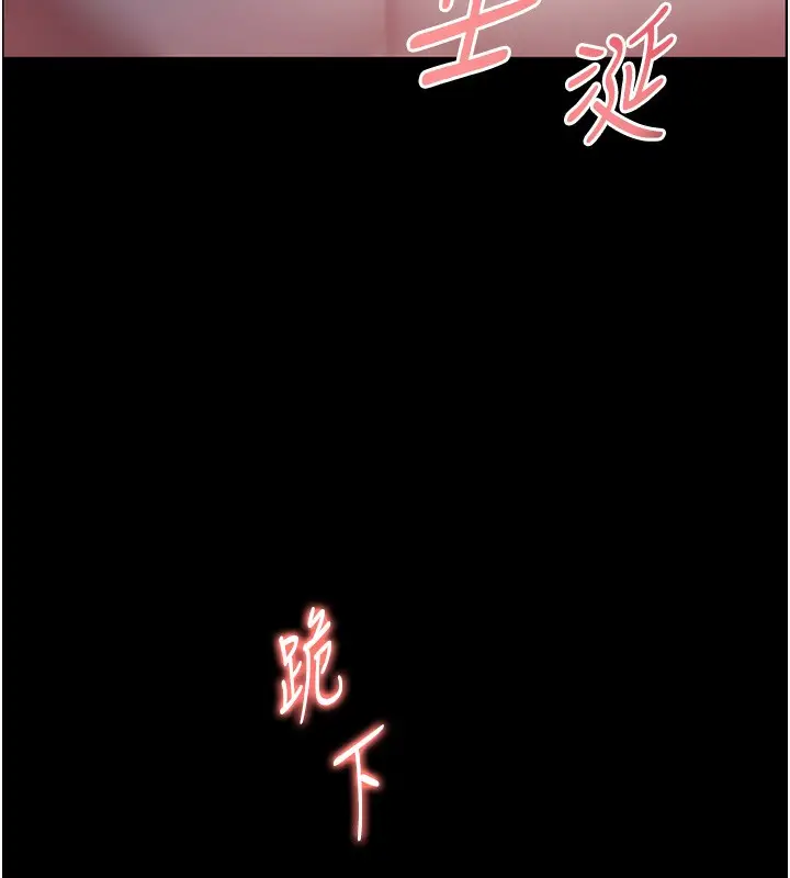 漫画《老师的亲密指导》第54话第80张图