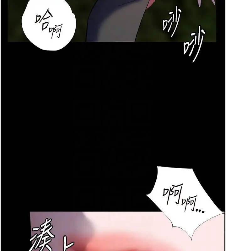 漫画《老师的亲密指导》第54话第83张图