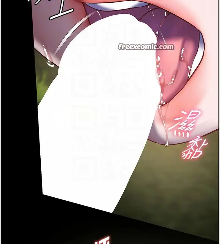 漫画《老师的亲密指导》第54话第84张图