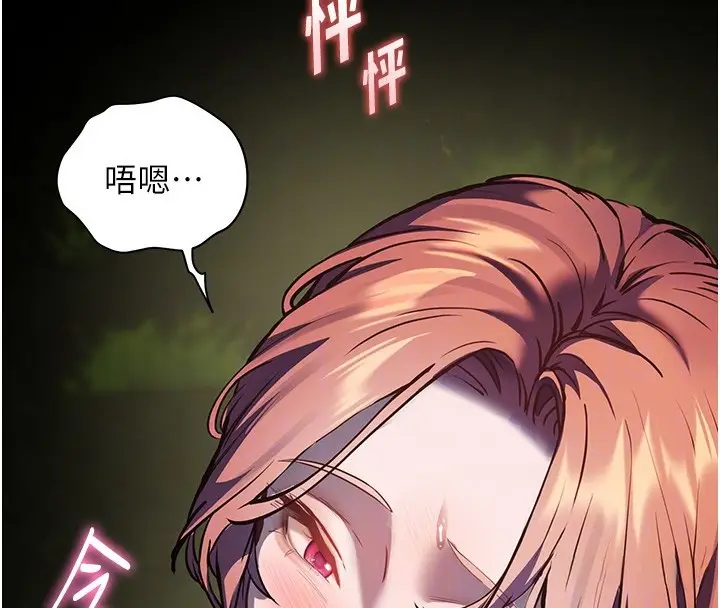 漫画《老师的亲密指导》第54话第85张图