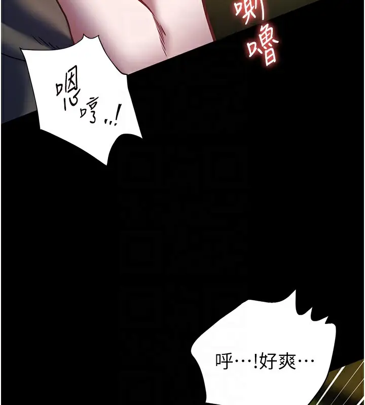 漫画《老师的亲密指导》第54话第90张图