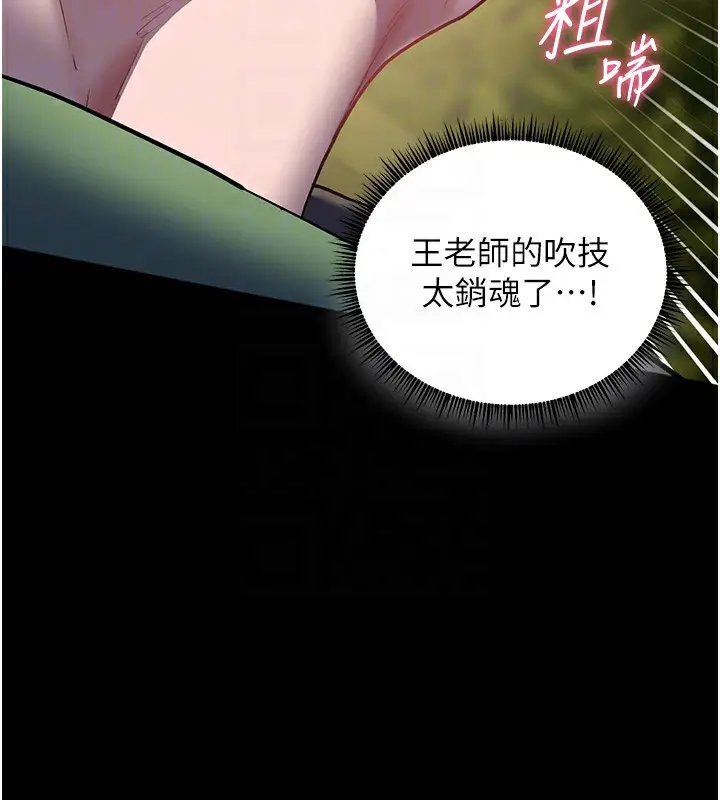 漫画《老师的亲密指导》第54话第92张图