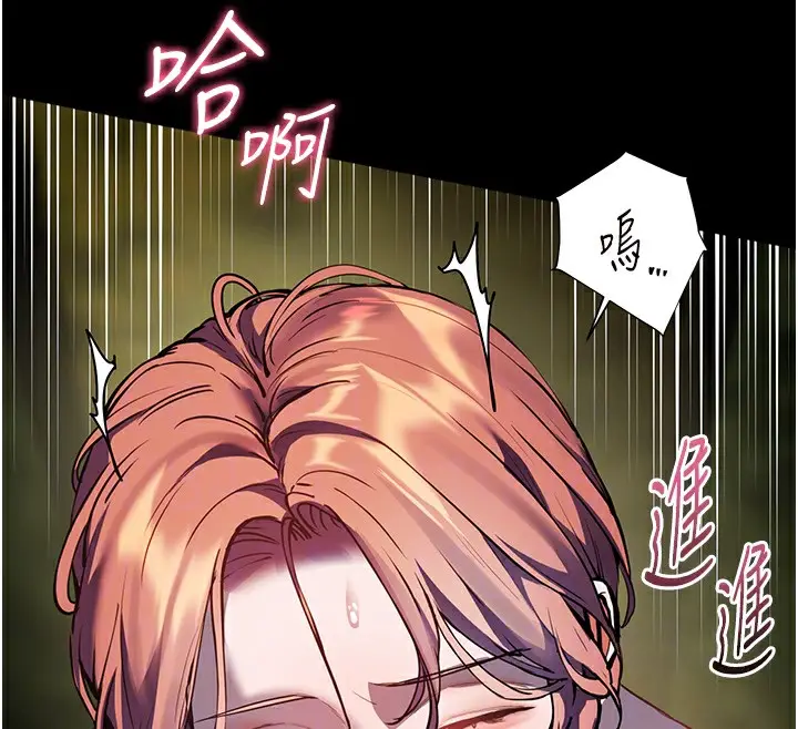 漫画《老师的亲密指导》第54话第93张图