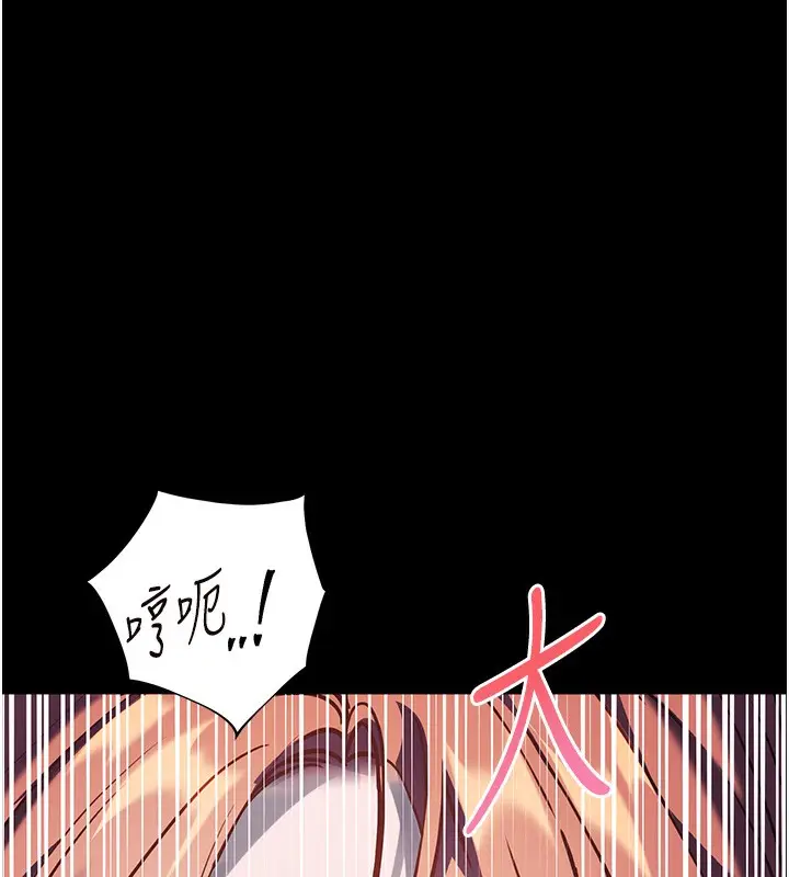 漫画《老师的亲密指导》第54话第95张图