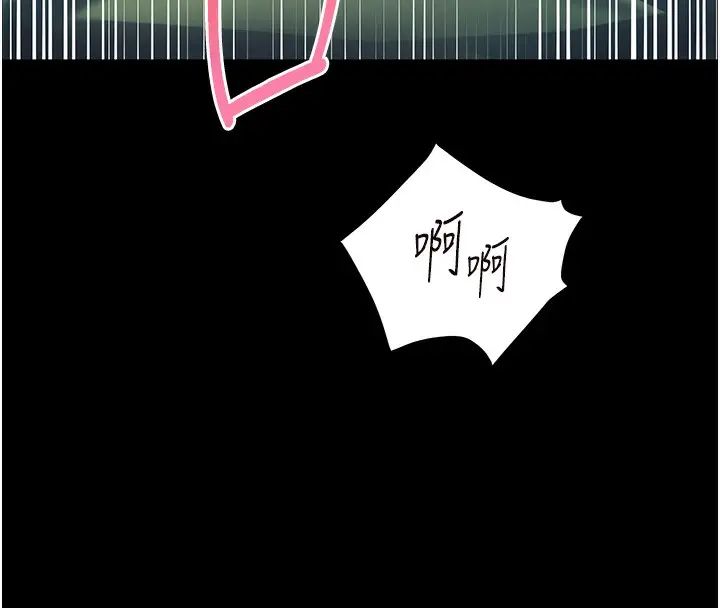 漫画《老师的亲密指导》第54话第97张图