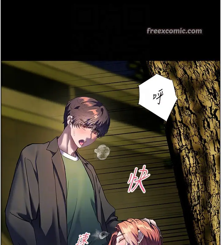 漫画《老师的亲密指导》第54话第98张图