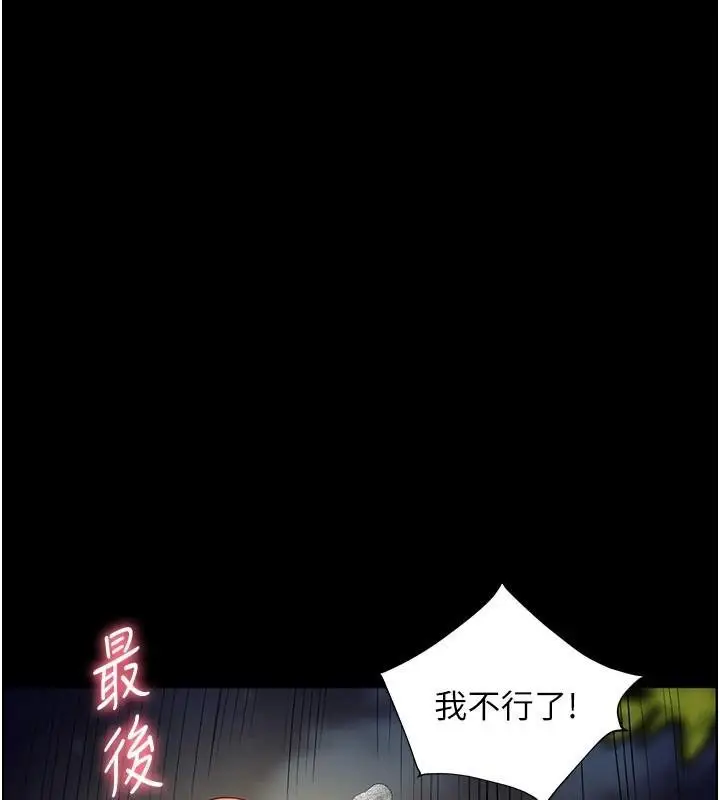 漫画《老师的亲密指导》第55话第1张图