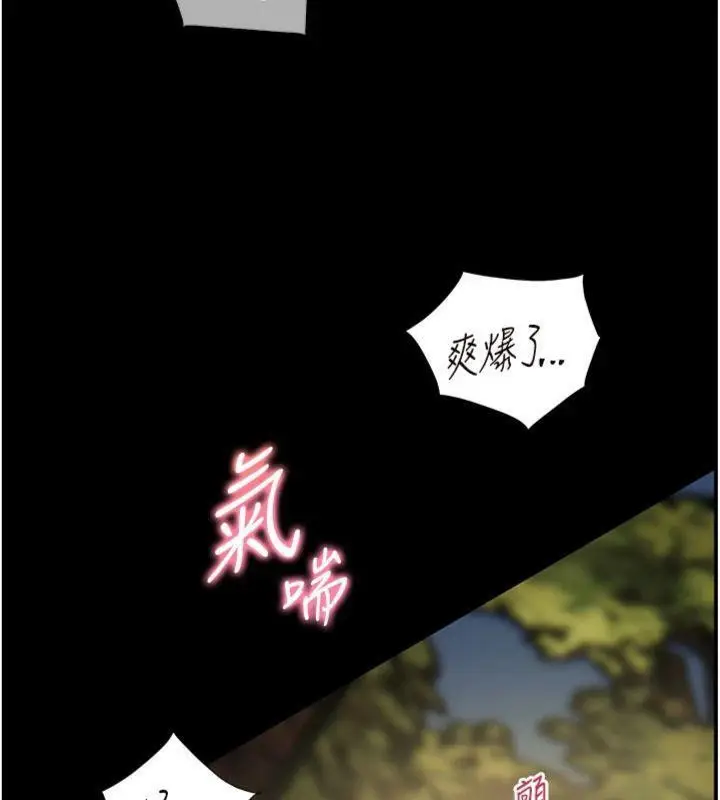 漫画《老师的亲密指导》第55话第10张图