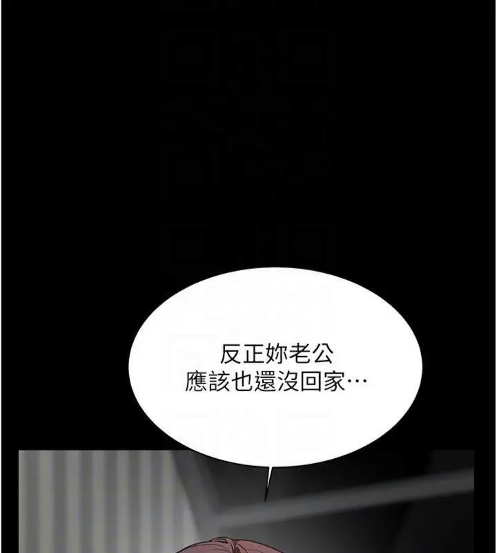 漫画《老师的亲密指导》第55话第102张图