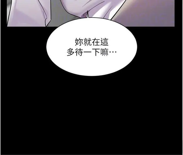 漫画《老师的亲密指导》第55话第104张图